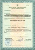 Аппараты Скэнар в Калининграде купить Официальный сайт Денас denaspkm.ru