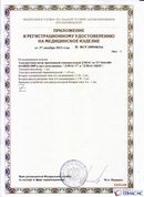 Официальный сайт Денас denaspkm.ru ДЭНАС-ПКМ (Детский доктор, 24 пр.) в Калининграде купить