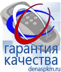 Официальный сайт Денас denaspkm.ru Физиотерапевтические аппараты нервно-мышечной стимуляции компании СТЛ в Калининграде
