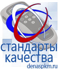 Официальный сайт Денас denaspkm.ru Аппараты Скэнар в Калининграде