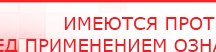 купить ЧЭНС Скэнар - Аппараты Скэнар Официальный сайт Денас denaspkm.ru в Калининграде